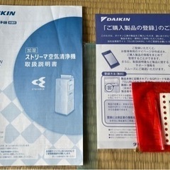 ダイキン　加湿空気清浄機