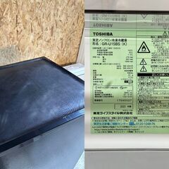 ②★TOSHIBA 東芝★ 冷蔵庫 ２ドア GR-U15BS 2023年 153L 黒 高年式 コンパクト オシャレ 新生活 一人暮らし