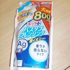 0円：バスタブ クレンジング 詰め替え用 未開封