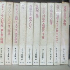 『カミュ全集』（大久保輝臣訳、新潮社、1972年）全10巻
