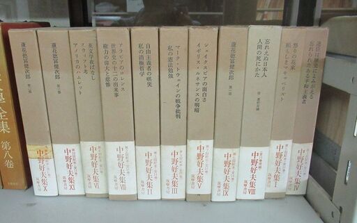 『中野好夫集』（筑摩書房、1984年）全11巻