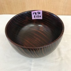 木製鉢