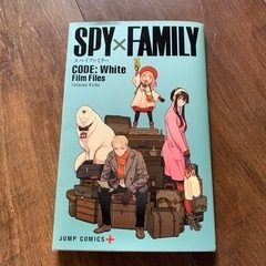 SPY×FAMILY  コードホワイト