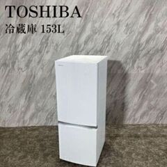 美品❗️❗️TOSHIBA 冷蔵庫 GR-S15BS (W) 1...