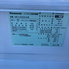 ２０１６年製　Panasonic NR-C32EM-N [エコナビ搭載冷蔵庫（315L・右開き）3ドア
