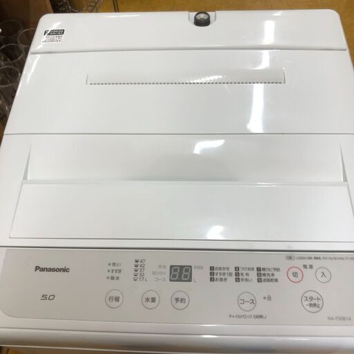 ２０２１年製　Panasonic NA-F50B14-H [全自動洗濯機 5kg