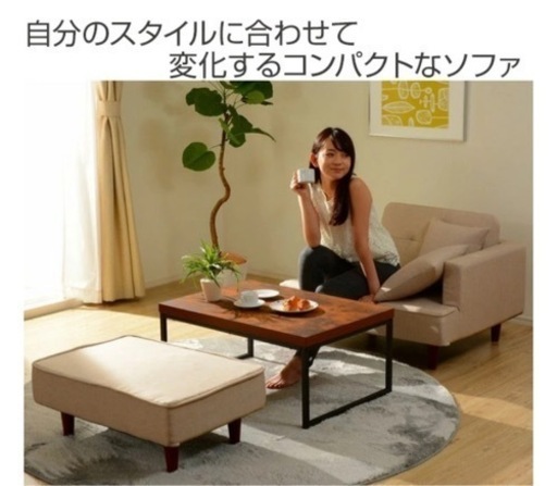 ソファ 組み合わせ コンパクト オットマン付き ひじ掛け コーナー