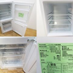 2021年製 アイリスオーヤマ 142L 冷蔵庫 EL07