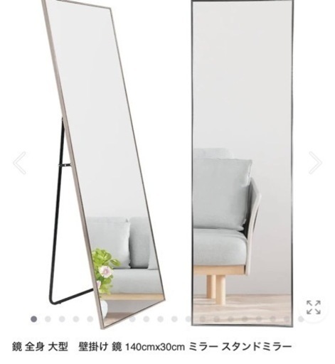 全身鏡