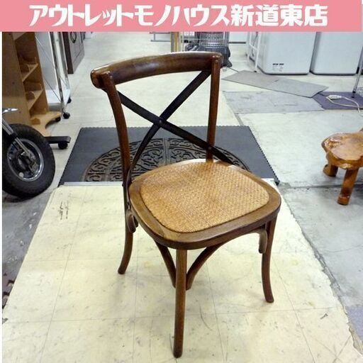 ②関家具 大川家具 クロスバックチェア ダイニングチェア 椅子 編込 籐座面 店舗 イス 1脚 札幌市 新道東店
