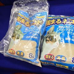 猫砂 8リットル× 2個セット