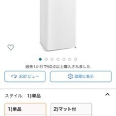 アイリスオーヤマ　冷凍庫　175L  2023年購入