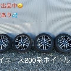 締切僅か！225/50/R18 ハイエース　タイヤホイールセット