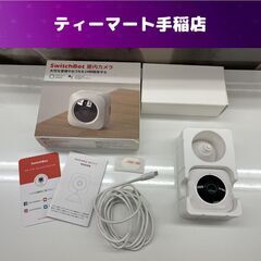 動作確認済み SwitchBot 屋内カメラ 防犯カメラ 監視カメラ札幌市手稲区