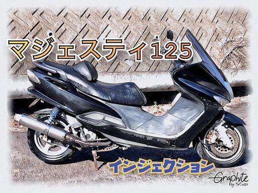 豊田市　YAMAHA マジェスティ125 FI 小マジェ　FN24012801