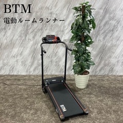 BTM 電動ルームランナー 3521 トレッドミル 折りたたみ ...