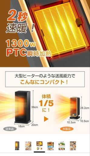 美品 ミニ電気ファンヒーター
