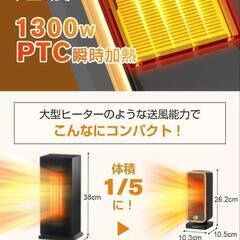 美品 ミニ電気ファンヒーター　