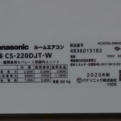 パナソニック 冷暖房ルームエアコン Eolia 型式:CS-220DJT-W 2020年製 