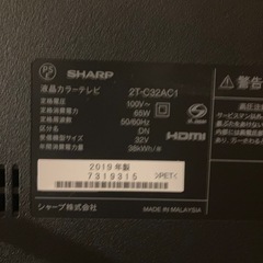 SHARP AQUOS TV2019年製 32V