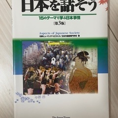日本語学校勉強用　3冊まとめセット