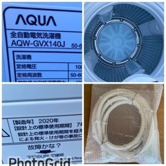 お薦め品‼️分解洗浄クリーニング済み‼️インバーター搭載 AQUA洗濯機