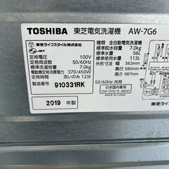 洗濯機 東芝 AW-7G6 2019年 7kg 家事家電 せんたくき【安心の3
