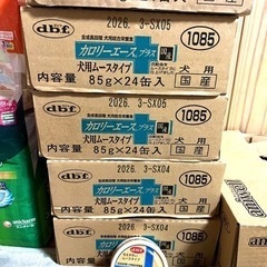 値下しました】犬用 オムツ 総合栄養食 他