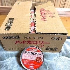 値下しました】犬用 オムツ 総合栄養食 他