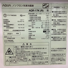 AQUOS  2ドア冷蔵庫　AQR-17K  2021年製