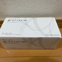 医療用クラス2 三層構造ホワイトマスク50枚