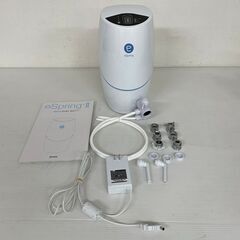 Amway アムウェイ HOME eSpring浄水器II