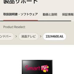 【募集開始】LGテレビジャンク品(リモコンなし・チャンネル手動)