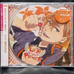 LIP ON MY PRINCE VOL.4 ハル〜あらぶる大地...