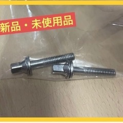 【ネット決済・配送可】【新品・未使用品】ドラムテンションロッド　...