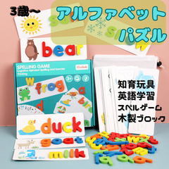 新品 アルファベットパズル 知育玩具