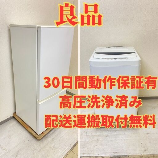 【お得】冷蔵庫AQUA 184L 2018年製 AQR-18H(W) 洗濯機YAMADA 6kg 2018年製 YWM-T60A1 KD25574 KW22470