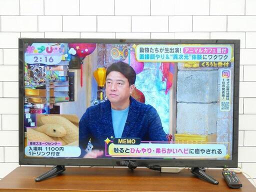 39型液晶テレビ