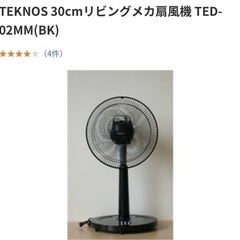 2/2引取可能な方　TEKNOS TED-02MM（BK） 30...