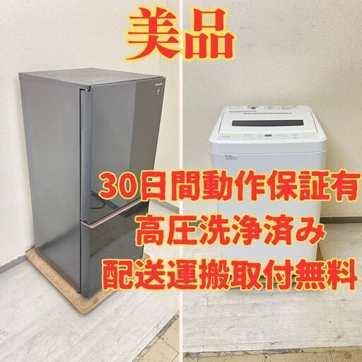 【ねらい目】冷蔵庫SHARP 137L 2019年製 SJ-GD14E-B 洗濯機maxzen 5.5kg 2021年製 JW55WP01 YB07859 YD00933