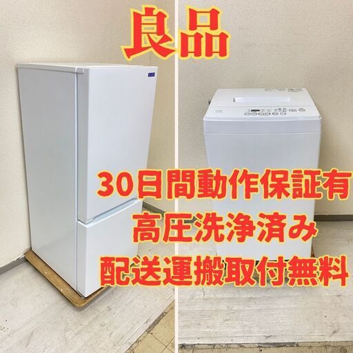 【安い】冷蔵庫YAMADA 156L 2019年製 YRZ-F15G1 洗濯機ELSONIC 5kg 2017年製 EM-L50S JI13354 JH11674