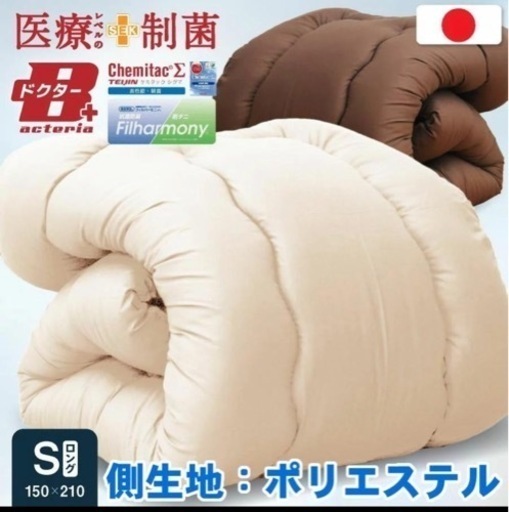 未使用掛布団