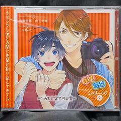 先輩後輩シリーズ vol.2 ～とある大学での日常～　鳥海浩輔・...