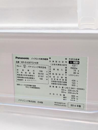 冷蔵庫 Panasonic NR-E438TG-N