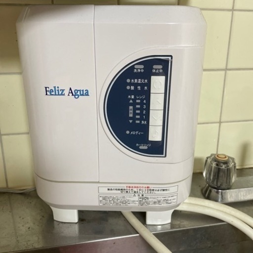 水素水生成機