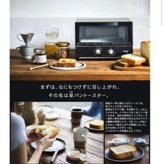 【新品未使用】タイガー　オーブントースター　マットブラック　