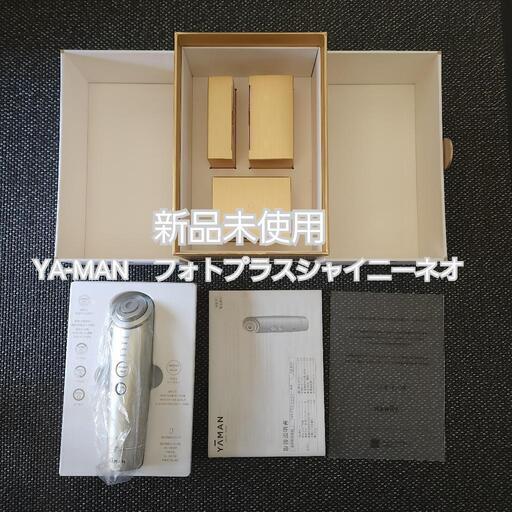 YA-MAN　フォトプラスシャイニーネオ
