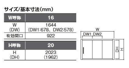 新品未使用　リクシル 連動方式 室内 引戸 片引 2枚建 ラシッサS LAG【ASHRD-W-1620J】横幅1644mm×高さ2023mm 機能付 表示錠 明り採り付 バーハンドル 引き戸 片引き 建具 バリアフリー リフォーム LIXIL