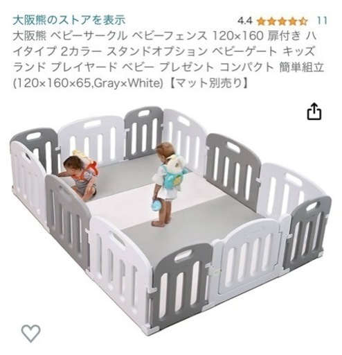 ベビーサ-クル