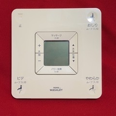 TOTO ウォシュレット　リモコン　中古